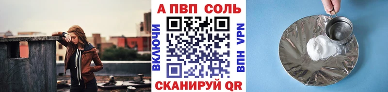 A PVP Crystall  Славгород 