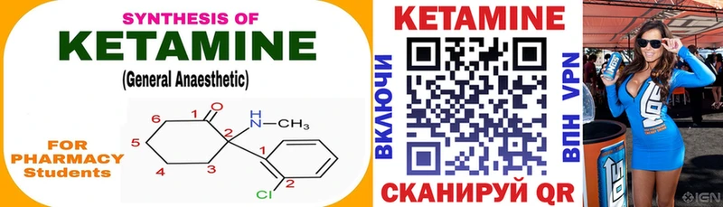 КЕТАМИН ketamine  купить наркотики цена  Славгород 