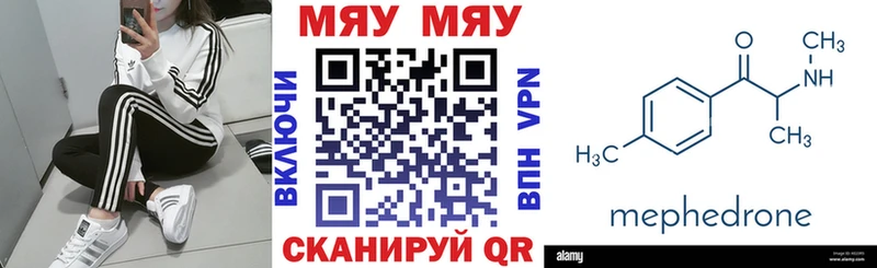 Меф мяу мяу  kraken ССЫЛКА  Славгород 