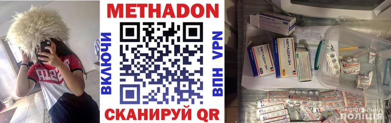 МЕТАДОН кристалл  где найти наркотики  Славгород 