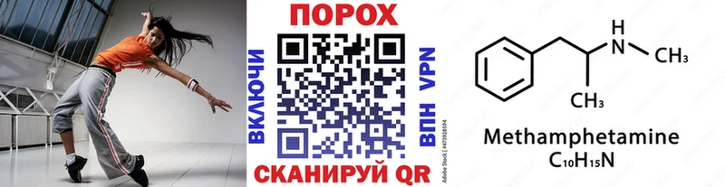 МЕТАМФЕТАМИН пудра  darknet клад  Славгород  цена  